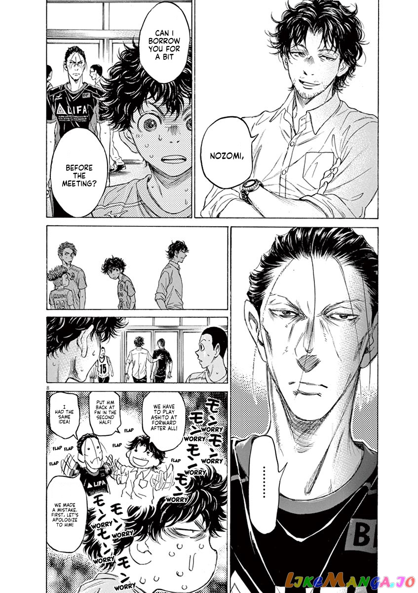 Ao Ashi, Chapter 105 image 15